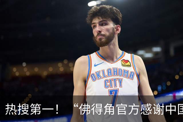 热搜第一！“佛得角官方感谢中国帮圆梦世界杯”