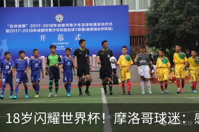 18岁闪耀世界杯！摩洛哥球迷：感谢德尚没招布阿迪，把他留给我们